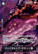 ジェイガルシア・サターン聖　白【R-パラレル】(OP13-083)