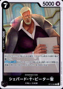 シェパード・十・ピーター聖【R】(OP13-084)