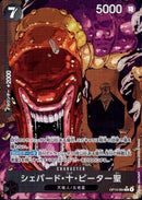 シェパード・十・ピーター聖　白【R-パラレル】(OP13-084)