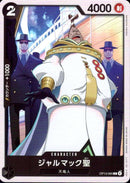 ジャルマック聖【C】(OP13-085)