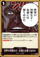 世界の均衡など永遠には保てぬのだ【C】(OP13-097)