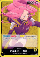 ジュエリー・ボニー【L】(OP13-100)