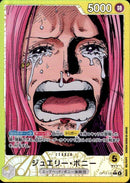 ジュエリー・ボニー【L-パラレル】(OP13-100)