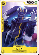 シャカ【C】(OP13-107)
