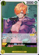 リリス【R】(OP13-113)