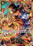 サボ【SEC】(OP13-120)