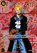 サボ【SEC-レッドスーパーパラレル】(OP13-120)