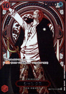 シャンクス　銀【SR-パラレル-SP】(OP13-OP09-004)