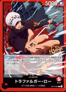 トラファルガー・ロー【L】(OP14-001)