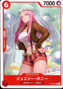 ジュエリー・ボニー【C】(OP14-007)