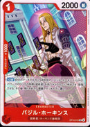 バジル・ホーキンス【UC】(OP14-010)