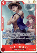 モンキー・Ｄ・ルフィ【SR】(OP14-013)