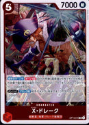 Ｘ・ドレーク【R】(OP14-016)