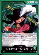 ジュラキュール・ミホーク【L】(OP14-020)