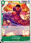 イッショウ【C】(OP14-021)