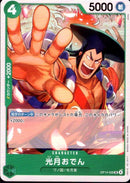 光月おでん【UC】(OP14-026)