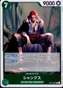 シャンクス【R】(OP14-027)