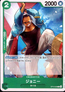 ジョニー【C】(OP14-028)