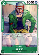 ヨサク【C】(OP14-035)