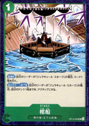 棺船【UC】(OP14-039)