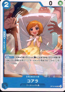 コアラ【UC】(OP14-046)