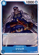 シリュウ【C】(OP14-048)