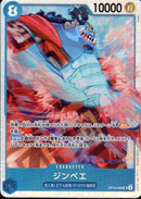 ジンベエ【SR】(OP14-049)