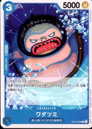 ワダツミ【C】(OP14-056)