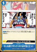 わしも連れて行ってくれ　必ず役に立つ【UC】(OP14-059)