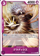 グラディウス【C】(OP14-062)