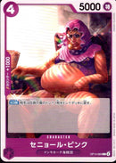 セニョール・ピンク【C】(OP14-065)