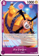 バッファロー【C】(OP14-070)