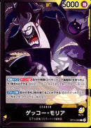 ゲッコー・モリア【L】(OP14-080)