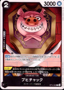 ブヒチャック【C】(OP14-082)