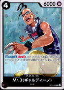 Mr.3(ギャルディーノ)【R】(OP14-092)