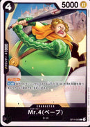 Mr.4(ベーブ)【C】(OP14-093)
