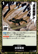 浸食輪廻【R】(OP14-096)