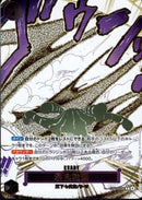浸食輪廻【R-パラレル】(OP14-096)