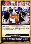 早くおれを海賊王にならせろ【UC】(OP14-097)