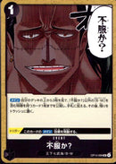 不服か？【UC】(OP14-099)