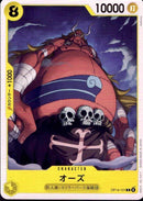 オーズ【C】(OP14-101)