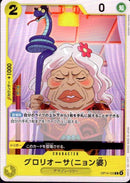 グロリオーサ(ニョン婆)【C】(OP14-103)