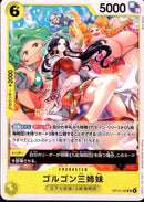 ゴルゴン三姉妹【UC】(OP14-105)