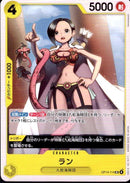 ラン【UC】(OP14-114)