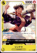 リンドウ【C】(OP14-115)