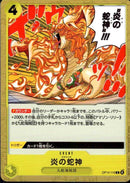 炎の蛇神【C】(OP14-117)