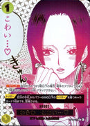 わらわ　こわい【R-パラレル】(OP14-118)