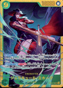 ジュラキュール・ミホーク【SEC】(OP14-119)