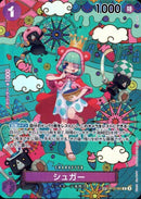 シュガー【R-パラレル-スペシャルカード】(OP14-OP10-065 )