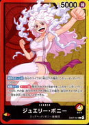 ジュエリー・ボニー【L】(EB04-001)